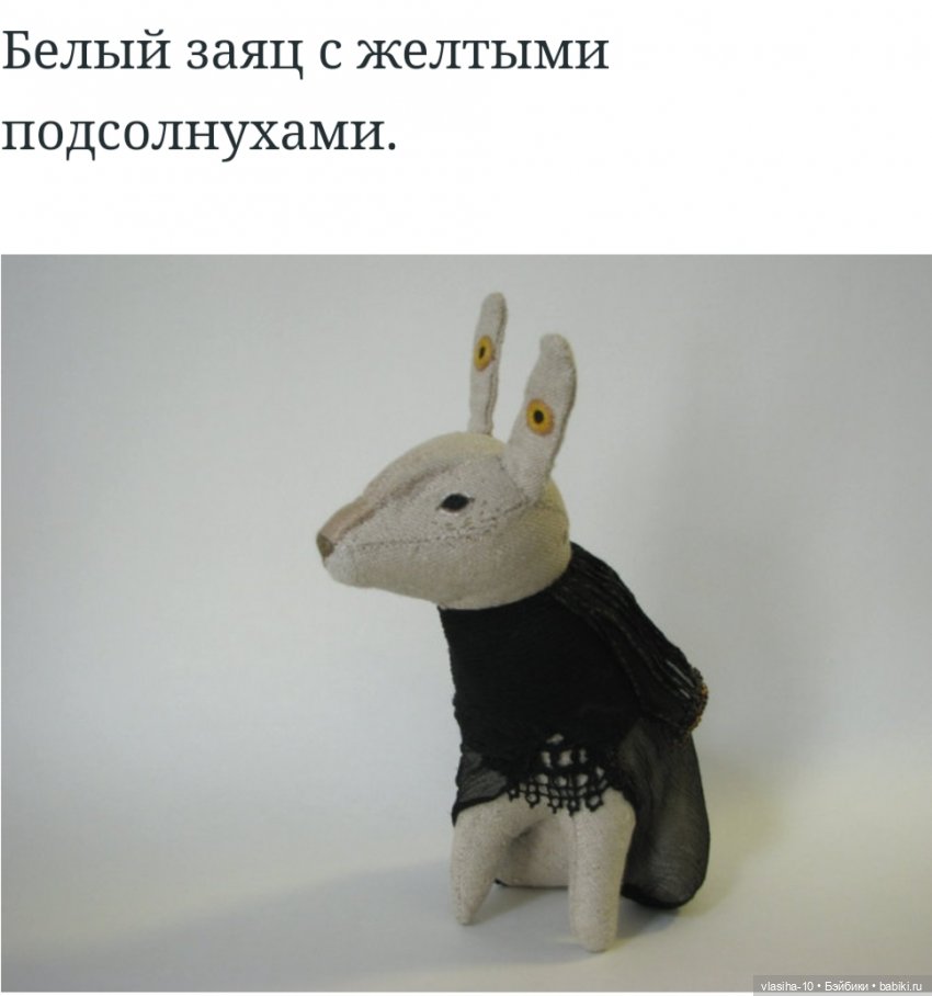 Текстильные звери — Текстильные игрушки и примитивы: кофейные