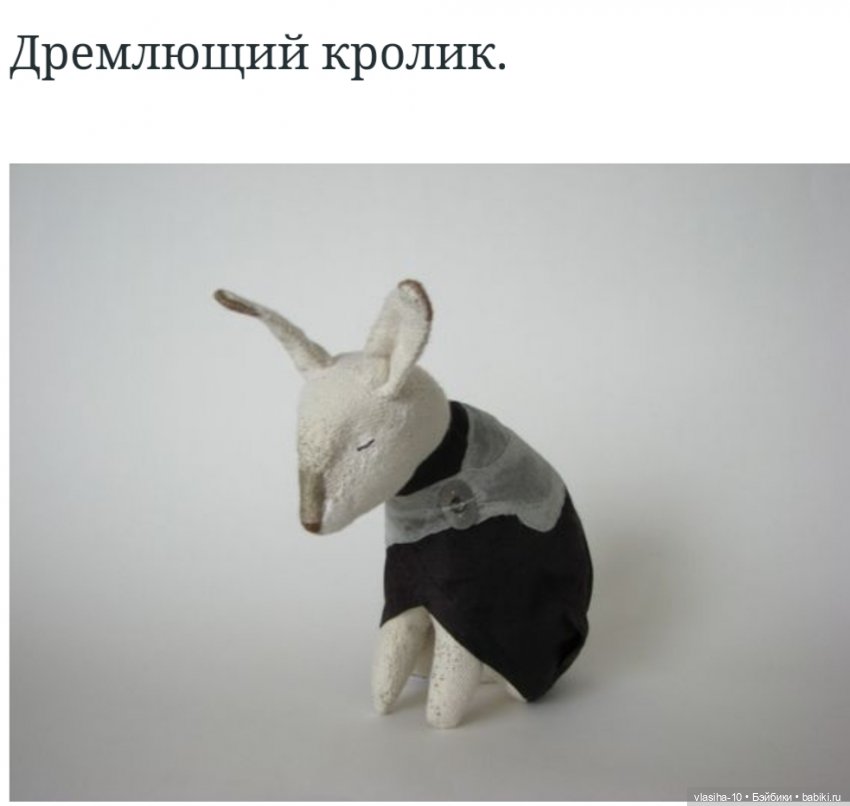 Текстильные звери — Текстильные игрушки и примитивы: кофейные