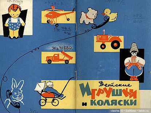 Житомирская фабрика игрушек "Житичи" и пёс по кличке Партос