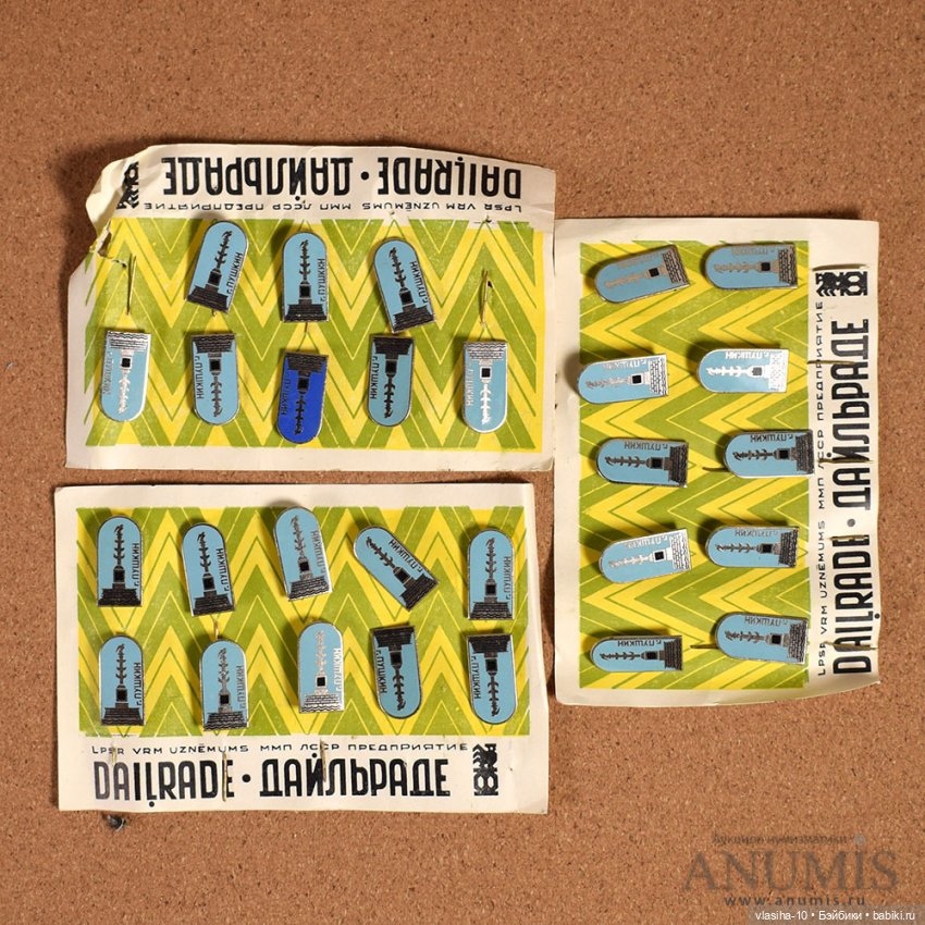 ПО "Дайльраде". СССР. Рига (фото 4)