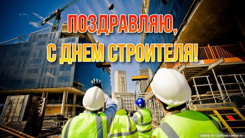 Брикмастер (Брикник). Москва. Строим вместе