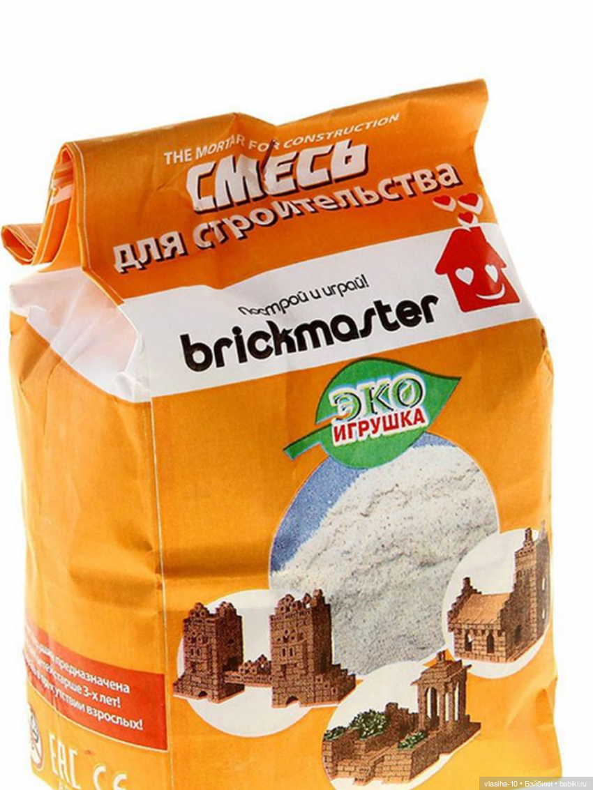 Брикмастер (Брикник). Москва. Строим вместе (фото 8)