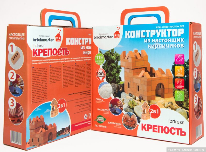 Брикмастер (Брикник). Москва. Строим вместе (фото 5)