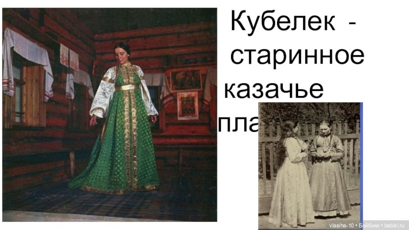 Семикаракорские куклы — Традиционная народная кукла: мотанка