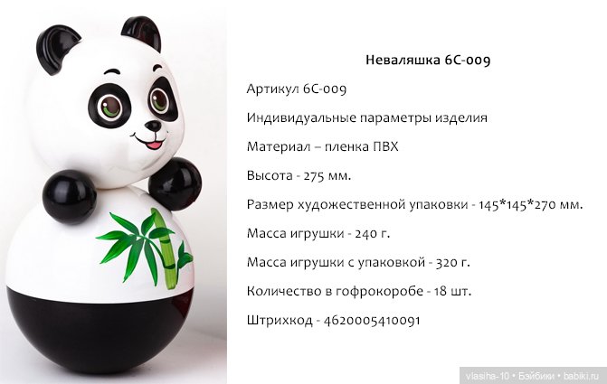 Котовский завод неваляшек продолжает свою работу (фото 10)