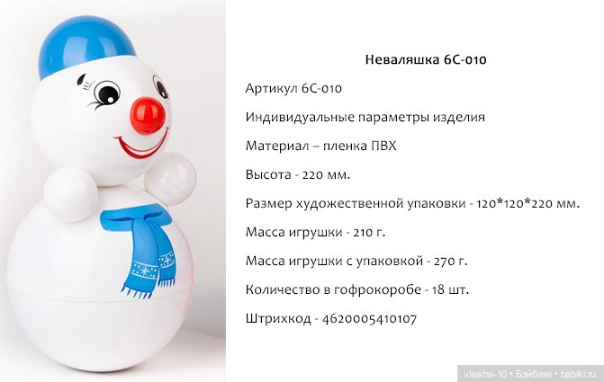 Котовский завод неваляшек продолжает свою работу