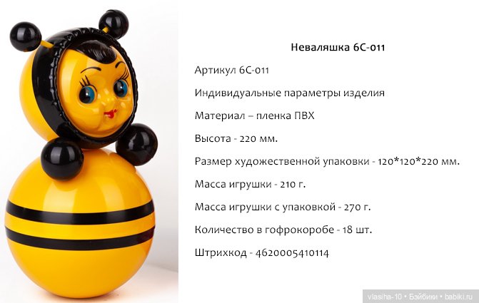 Котовский завод неваляшек продолжает свою работу