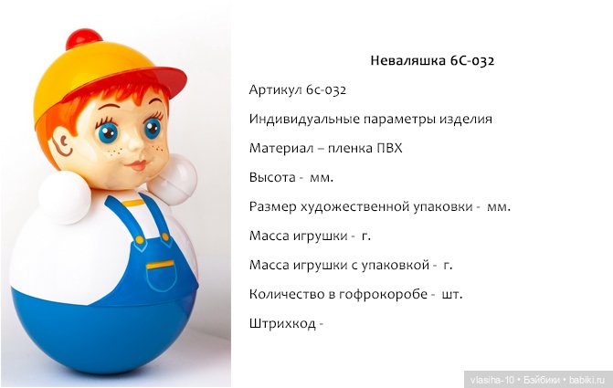 Котовский завод неваляшек продолжает свою работу