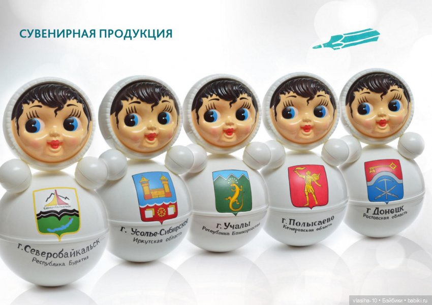 Котовский завод неваляшек продолжает свою работу