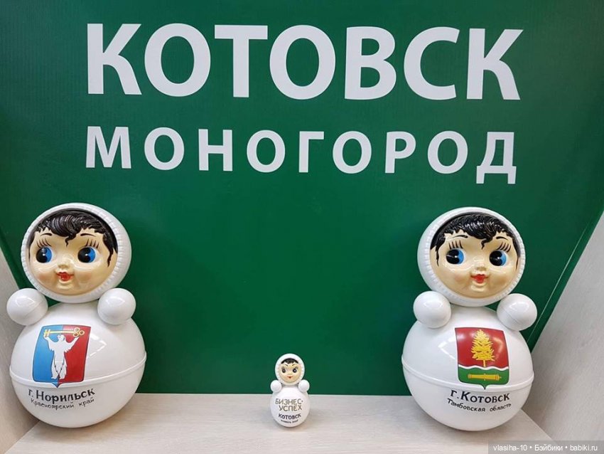 Котовский завод неваляшек продолжает свою работу