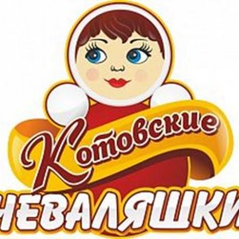 Котовский завод неваляшек продолжает свою работу