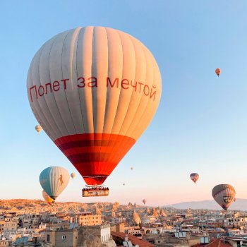 Полет за мечтой на большом воздушном шаре