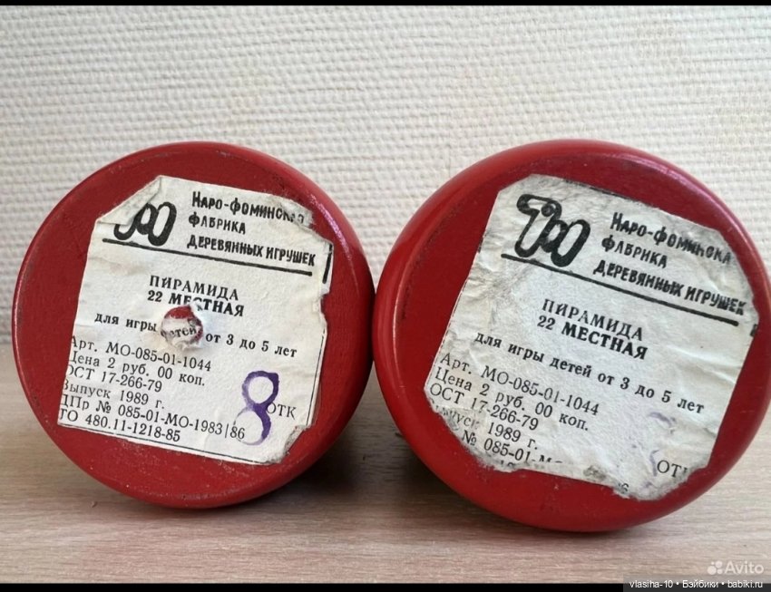 Наро-Фоминская фабрика деревянных игрушек СССР (фото 3)