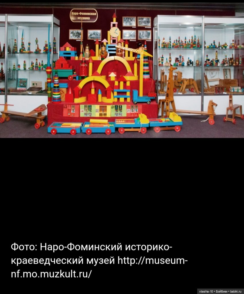 Наро-Фоминская фабрика деревянных игрушек СССР (фото 6)
