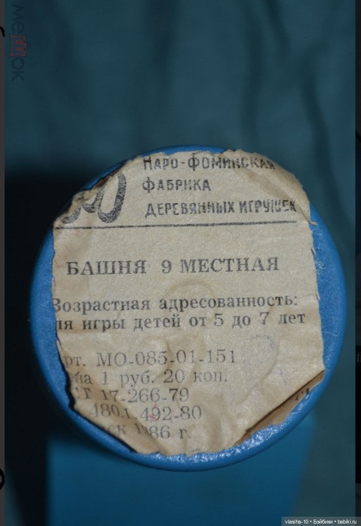 Наро-Фоминская фабрика деревянных игрушек СССР (фото 5)