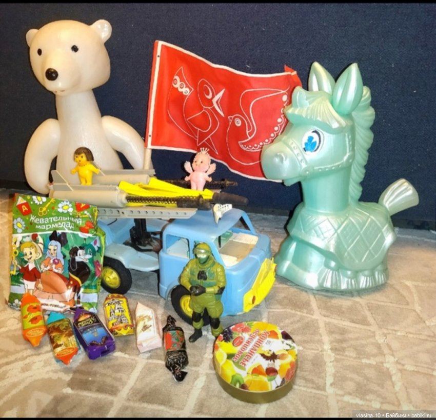 Посылка добра — Игрушки СССР и советского детства: резиновые