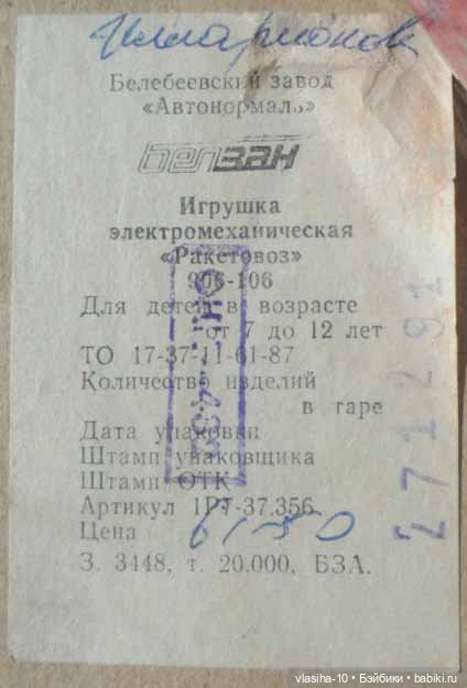 Белебеевский машиностроительный завод "Автонормаль" (фото 3)