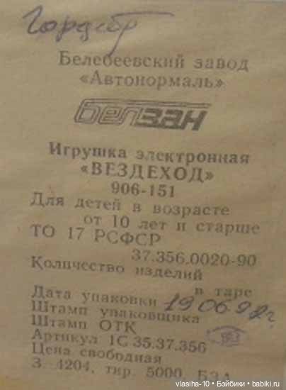 Белебеевский машиностроительный завод "Автонормаль"