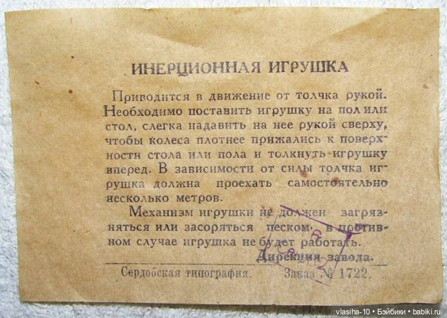 Сердобский часовой завод "Маяк" (фото 2)