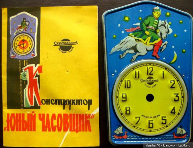 Сердобский часовой завод "Маяк"