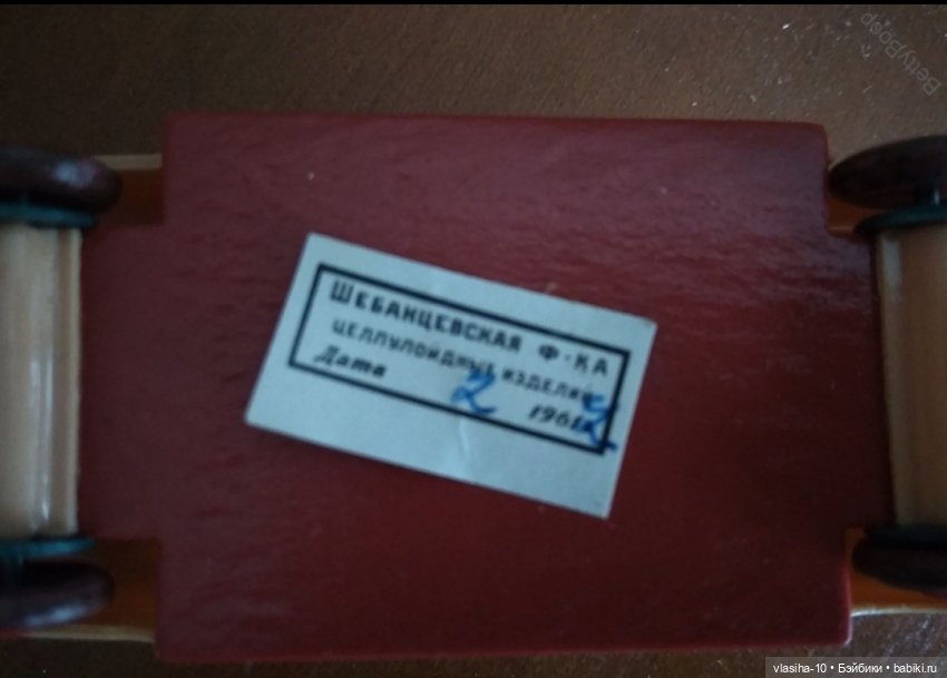 Шебанцевская фабрика целлулоидных (пластмассовых) изделий