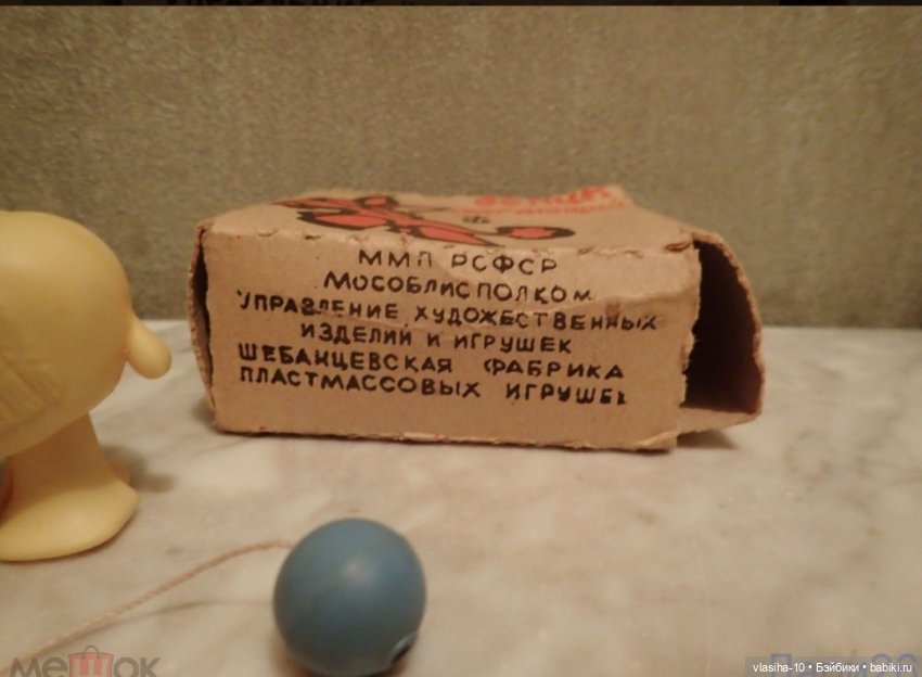 Шебанцевская фабрика целлулоидных (пластмассовых) изделий