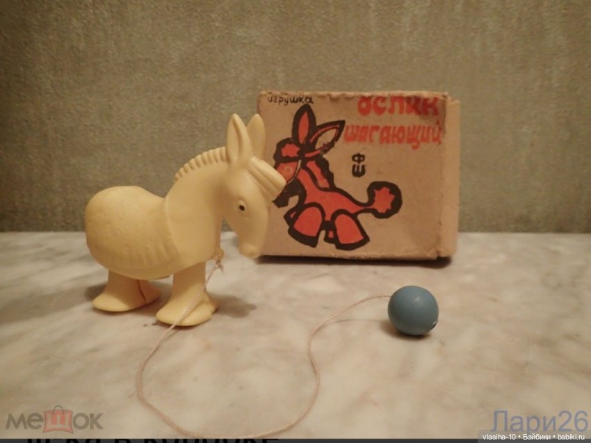 Шебанцевская фабрика целлулоидных (пластмассовых) изделий