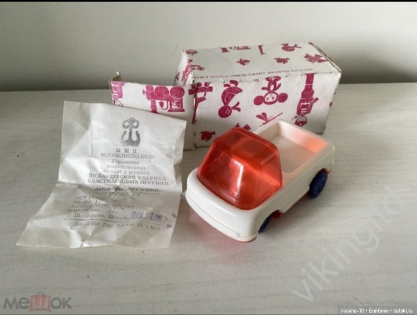 Шебанцевская фабрика целлулоидных (пластмассовых) изделий (фото 7)