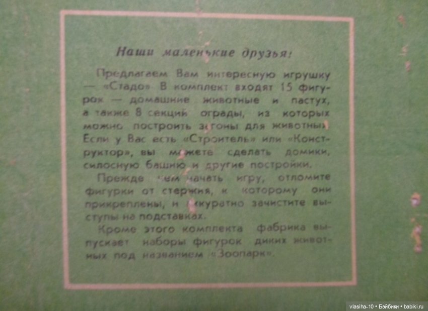 Шебанцевская фабрика целлулоидных (пластмассовых) изделий