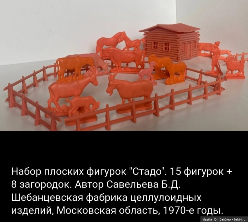 Шебанцевская фабрика целлулоидных (пластмассовых) изделий