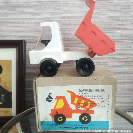 Лобненская фабрика пластмассовой игрушки