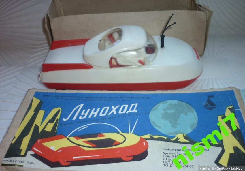 Лобненская фабрика пластмассовой игрушки