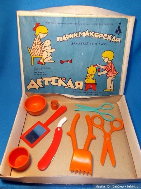 Лобненская фабрика пластмассовой игрушки (фото 8)