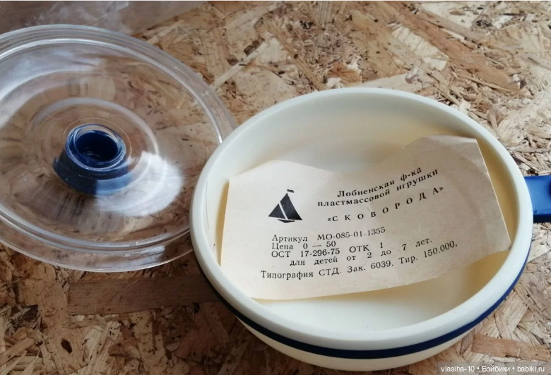 Лобненская фабрика пластмассовой игрушки