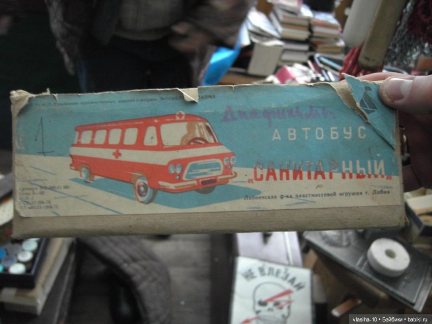 Лобненская фабрика пластмассовой игрушки