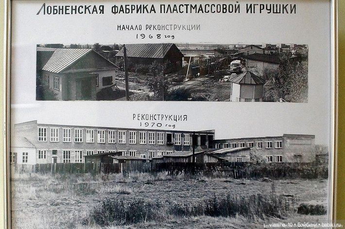 Лобненская фабрика пластмассовой игрушки