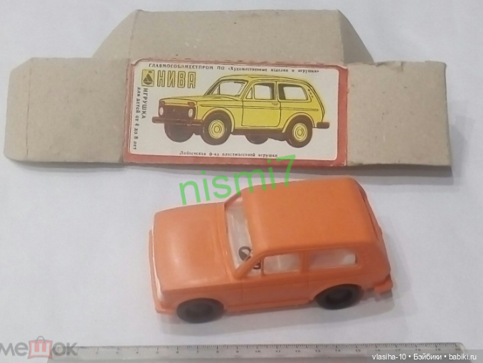 Лобненская фабрика пластмассовой игрушки