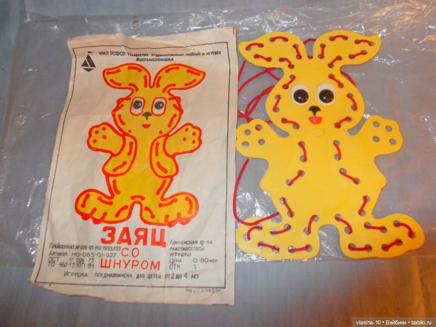 Лобненская фабрика пластмассовой игрушки