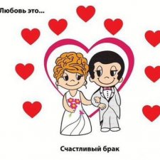 Нэнси Фамоса, невеста