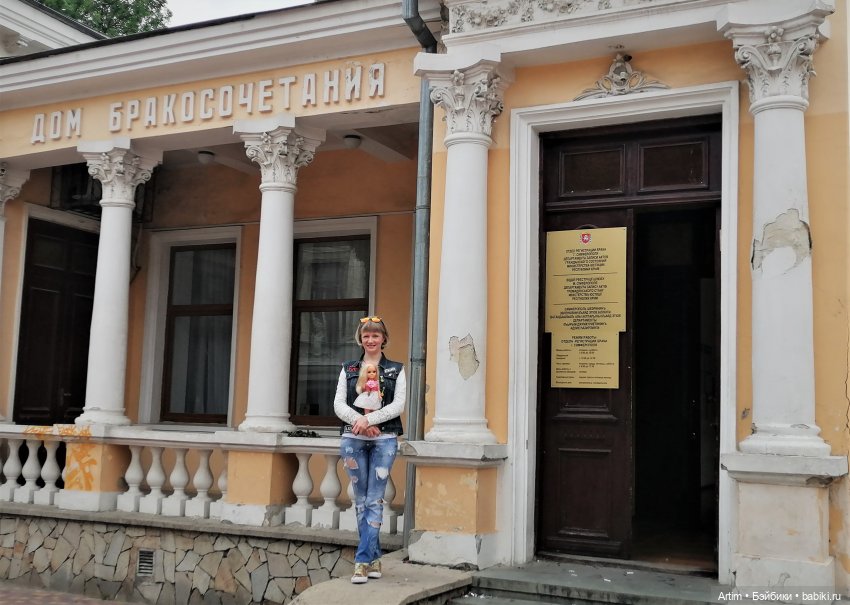 Нэнси Фамоса, поездка в Крым на свадьбу