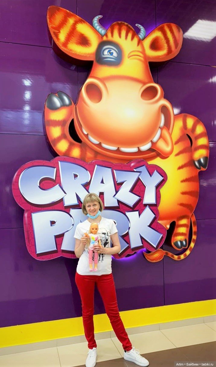 Нэнси Фамоса и мы, поход в Крэйзи Парк