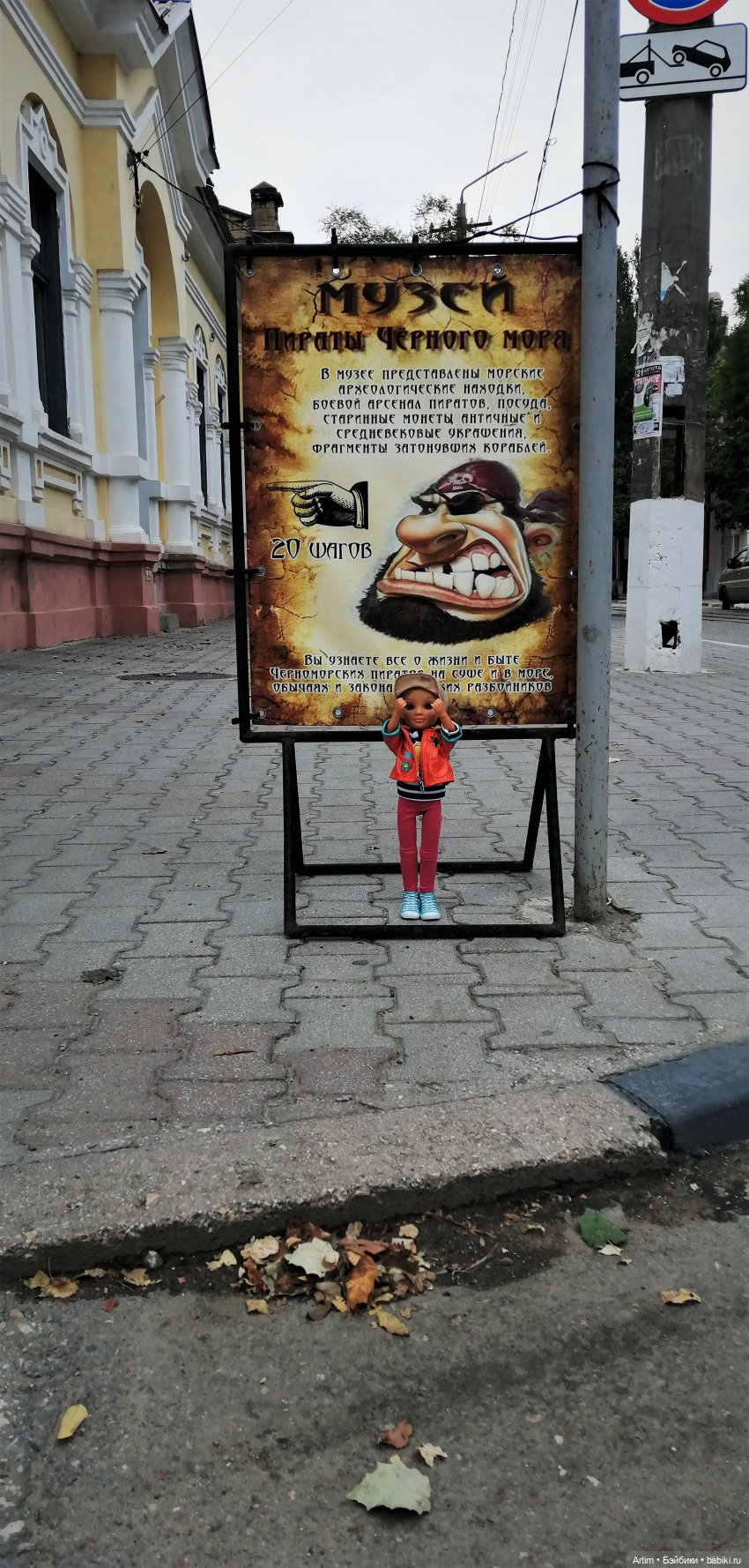 Нэнси Фамоса, мини-путешествие выходного дня в Крыму