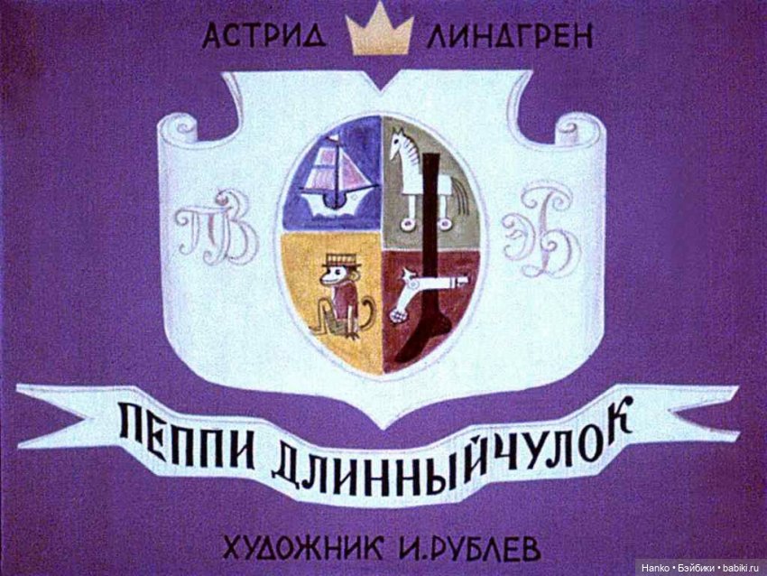 Пеппи — Домашние фото авторских игрушек: Тедди