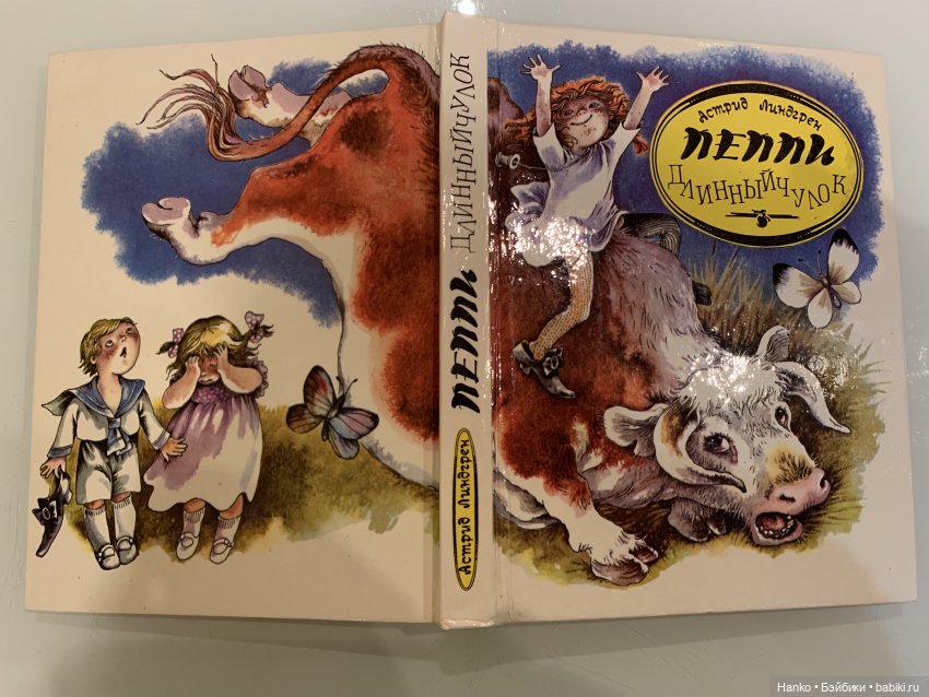 Пеппи — Домашние фото авторских игрушек: Тедди