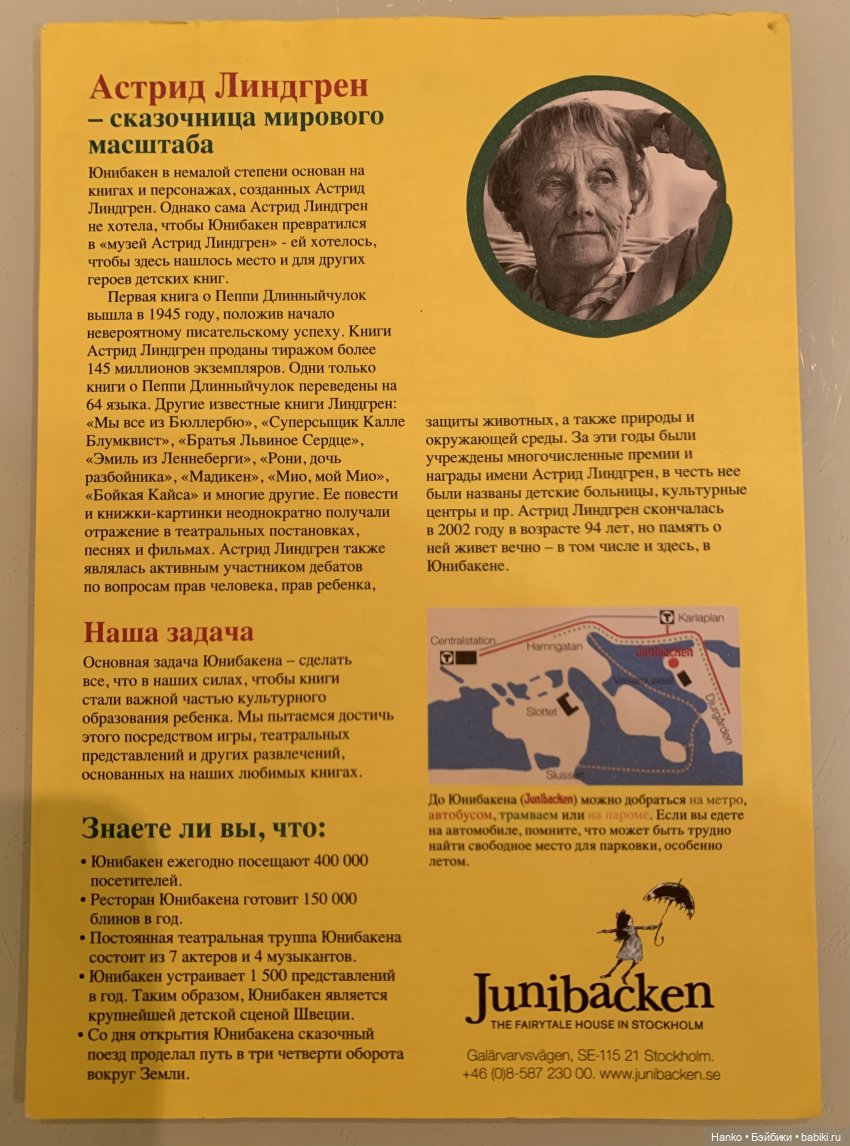 Пеппи — Домашние фото авторских игрушек: Тедди