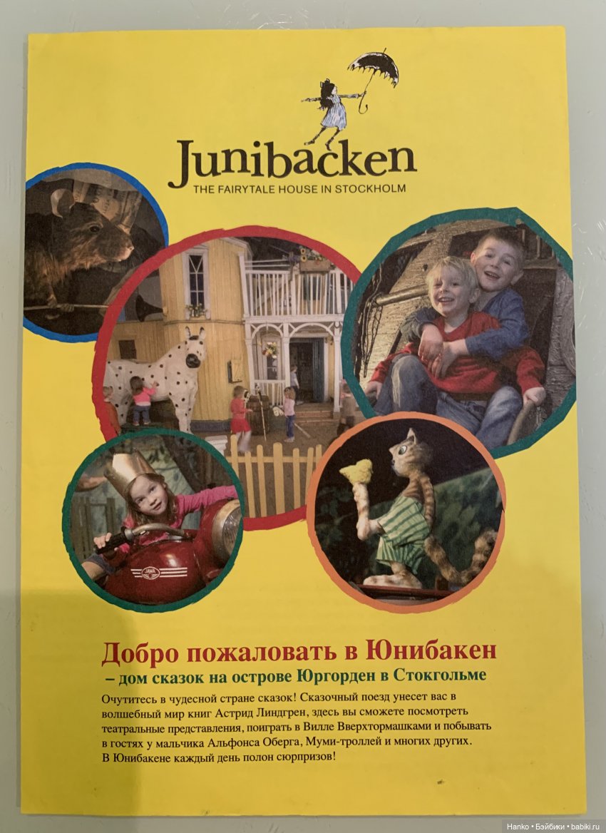 Пеппи — Домашние фото авторских игрушек: Тедди