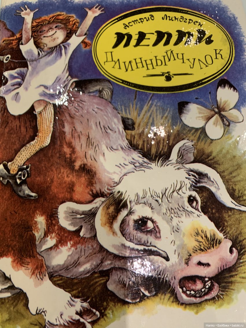 Пеппи — Домашние фото авторских игрушек: Тедди