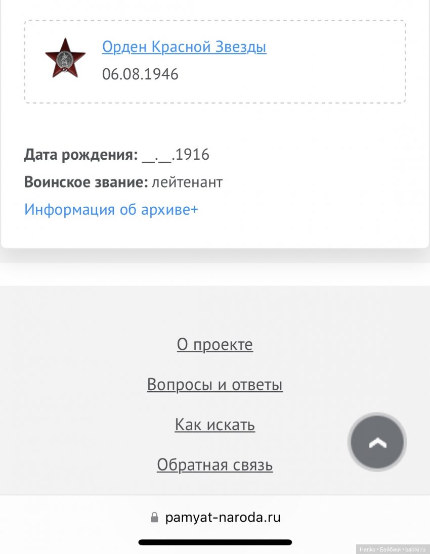 Самый главный день. Память♥️