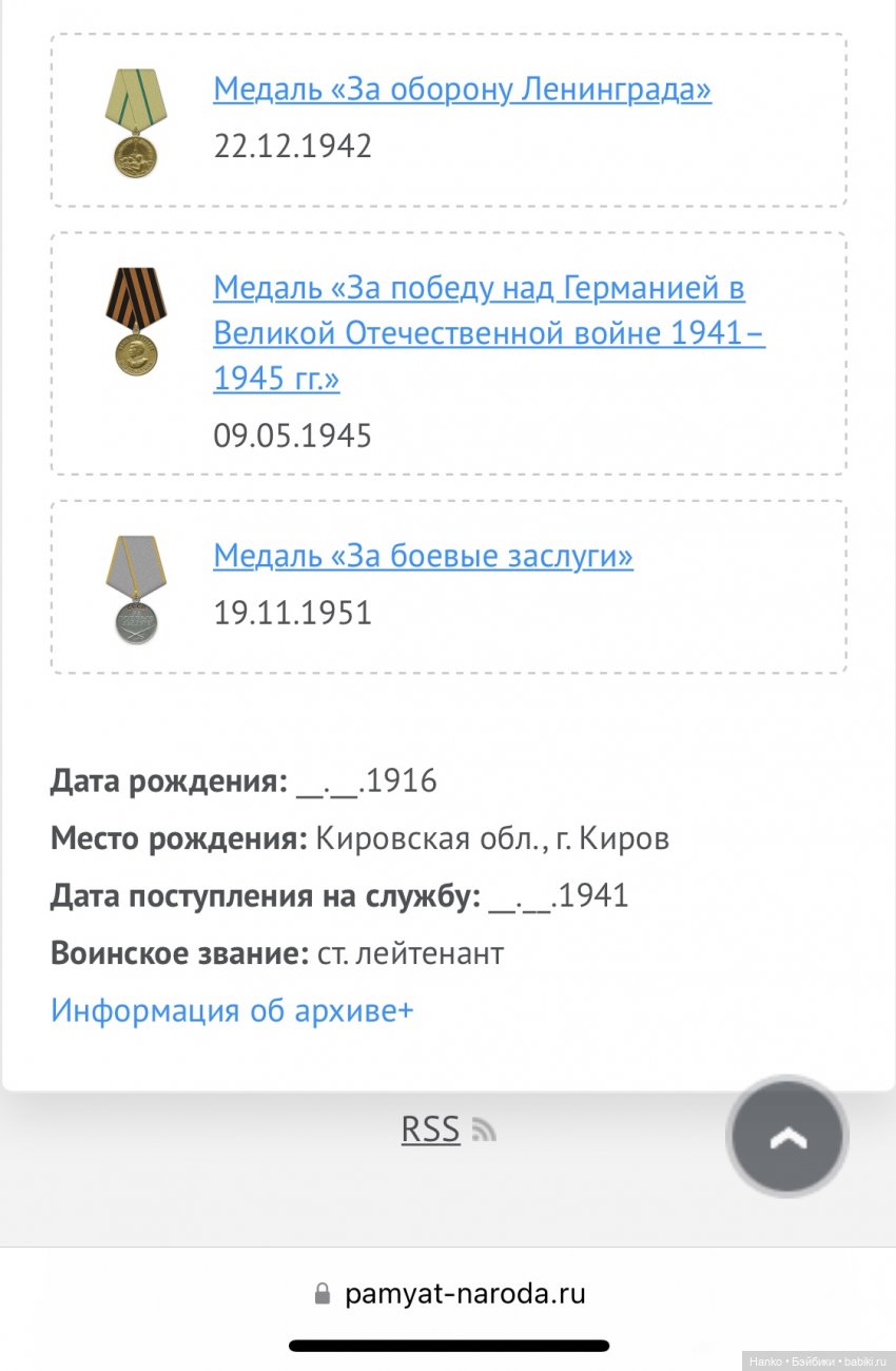 Самый главный день. Память♥️