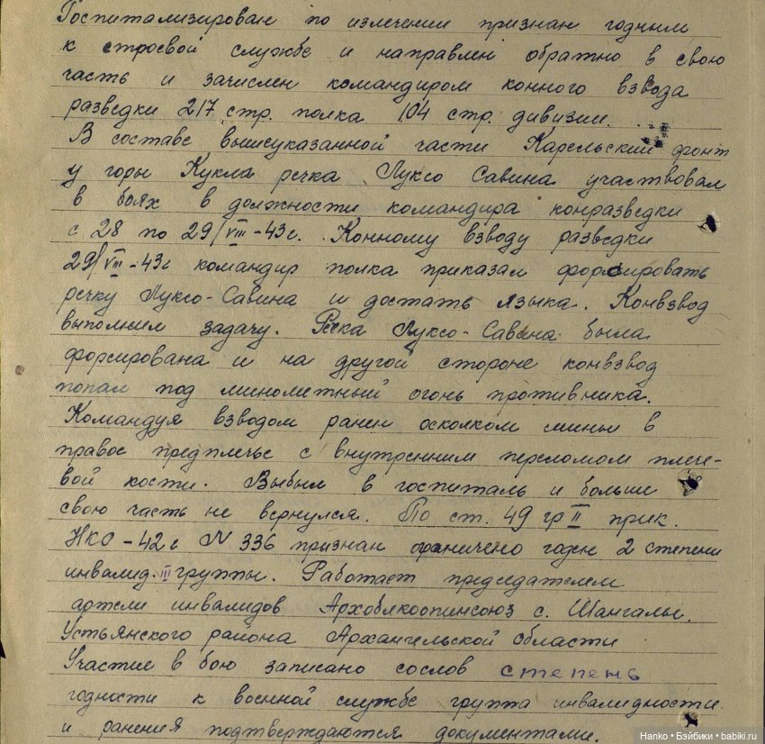 Самый главный день. Память♥️